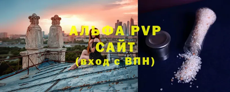 Альфа ПВП VHQ  Шлиссельбург 